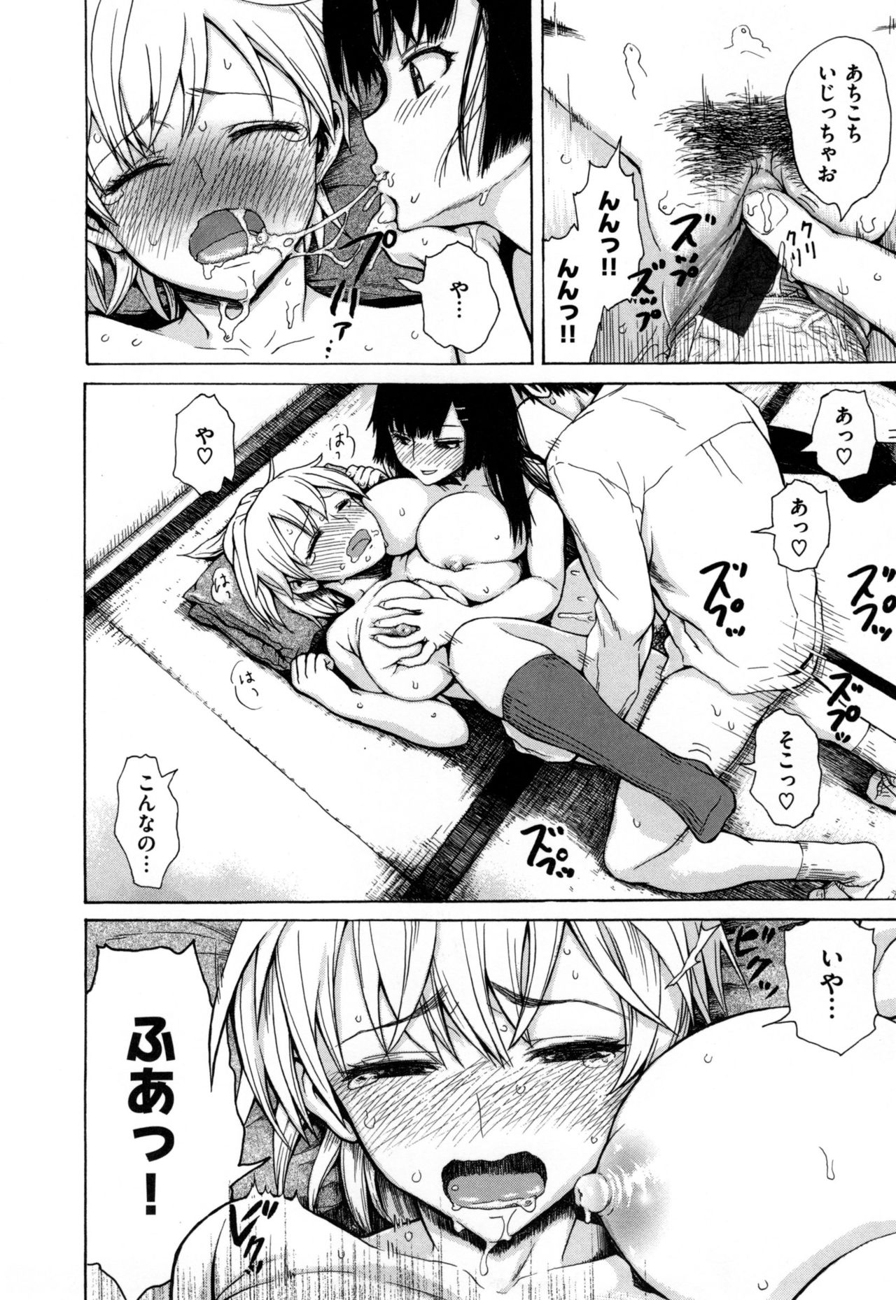 好きなんだかけ-私はあなたを愛しています-