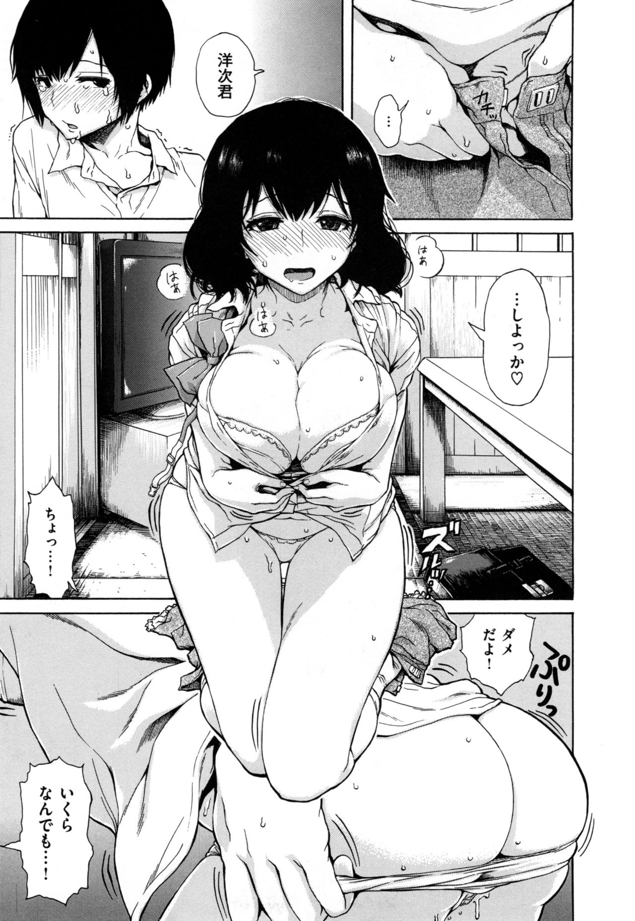 好きなんだかけ-私はあなたを愛しています-