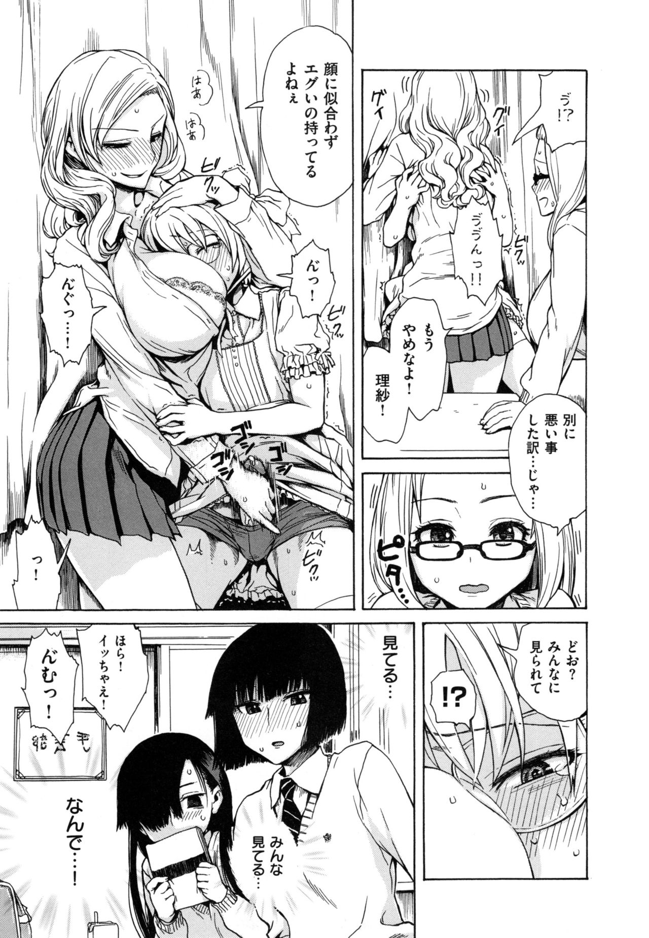 好きなんだかけ-私はあなたを愛しています-