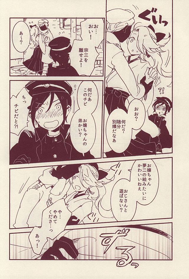 ローマンカヨウタイゼン