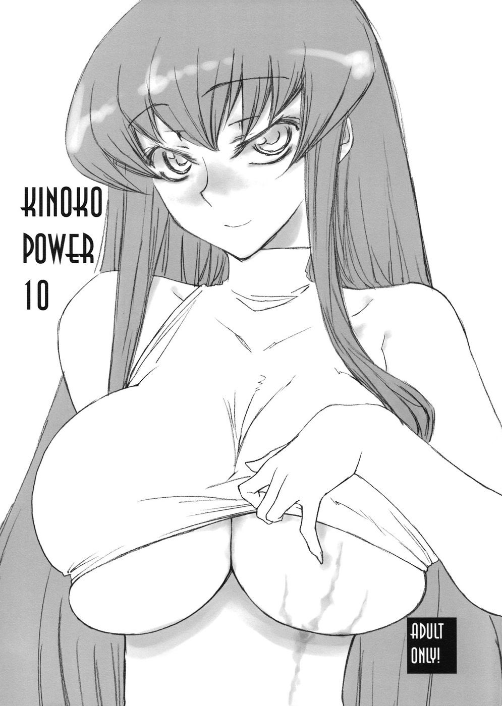 キノコパワー10 キノコパワー10