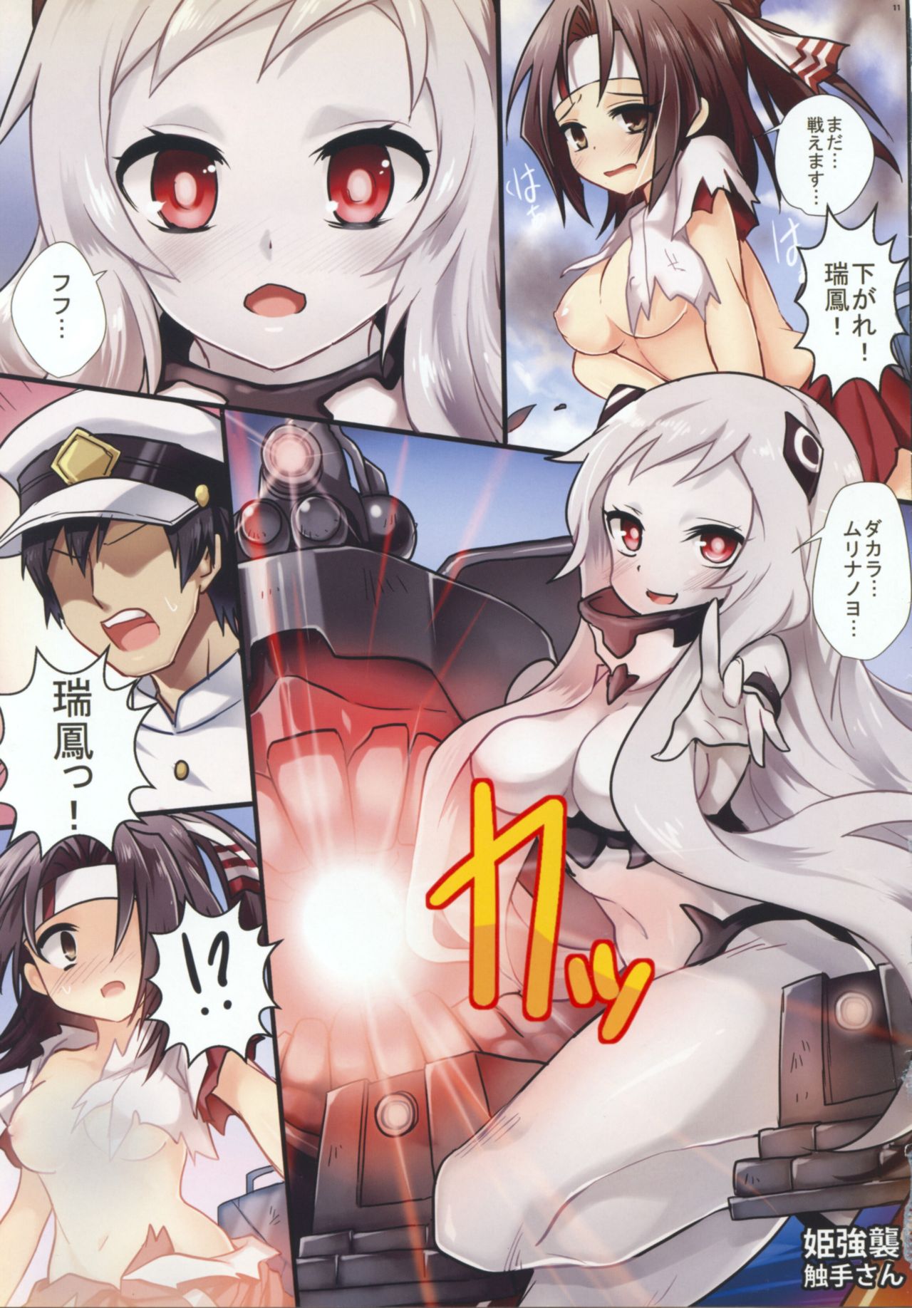 なのです！ Ni