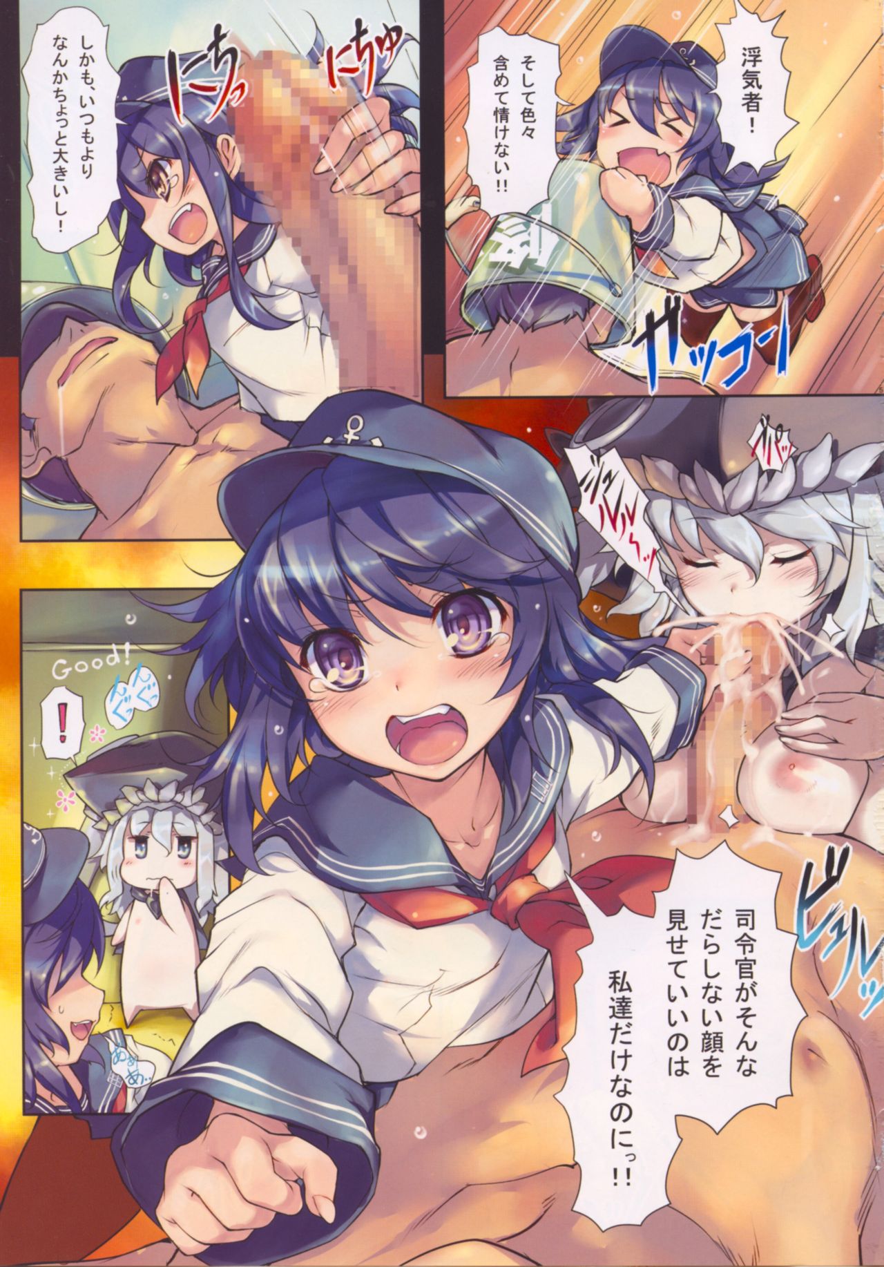 なのです！ Ni