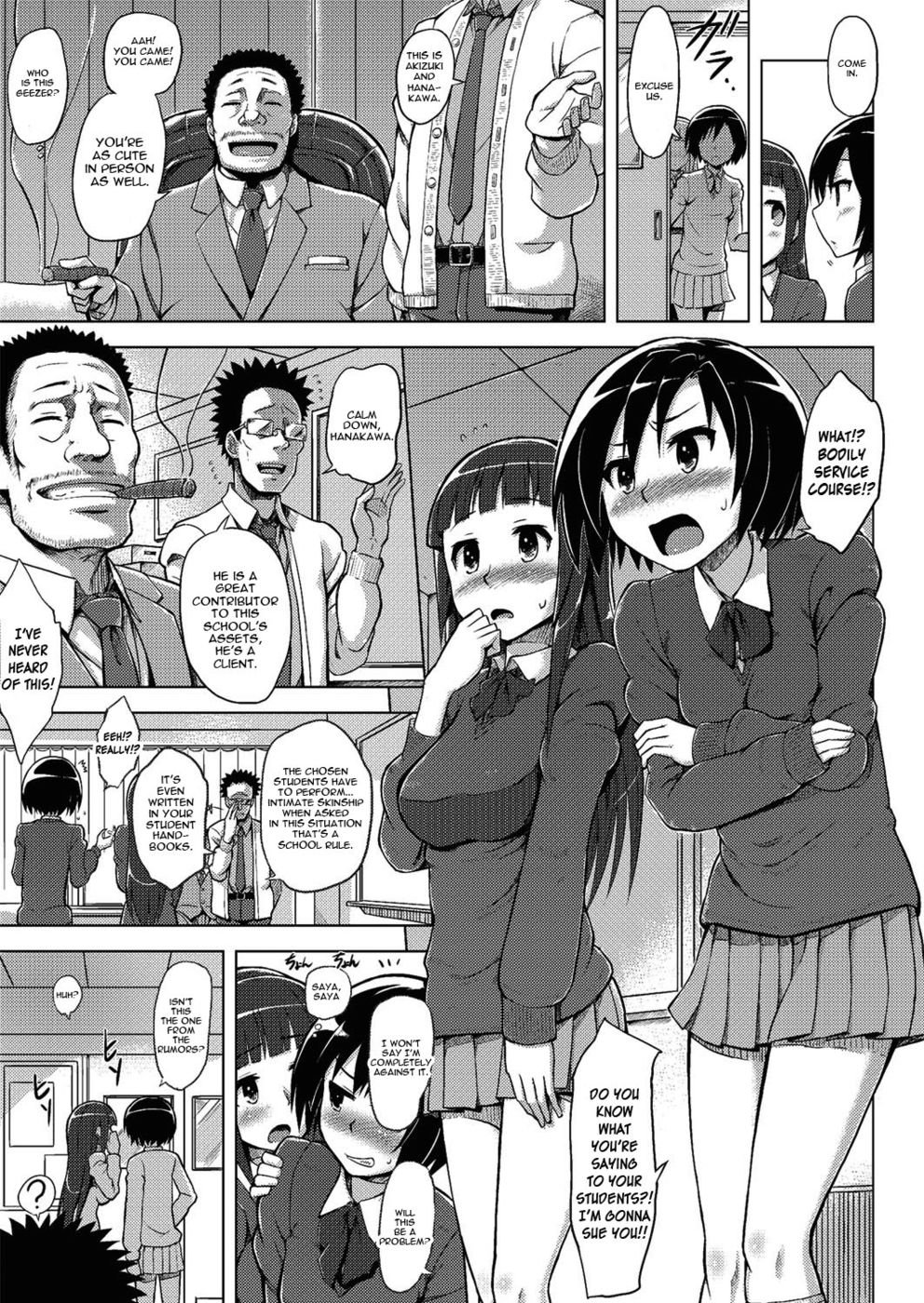 不道徳な教訓