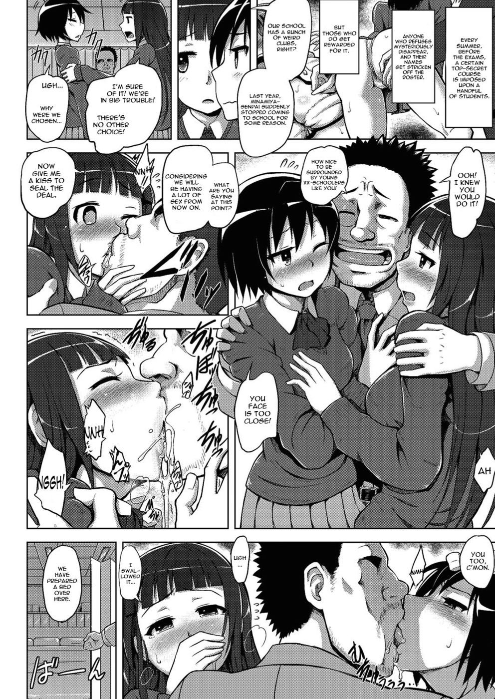 不道徳な教訓