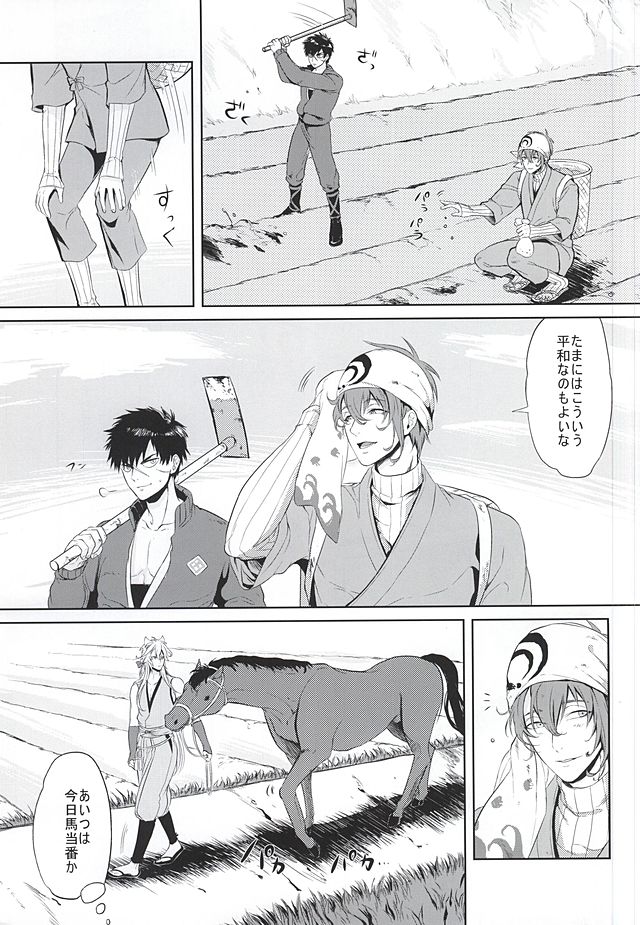 恋の傷口