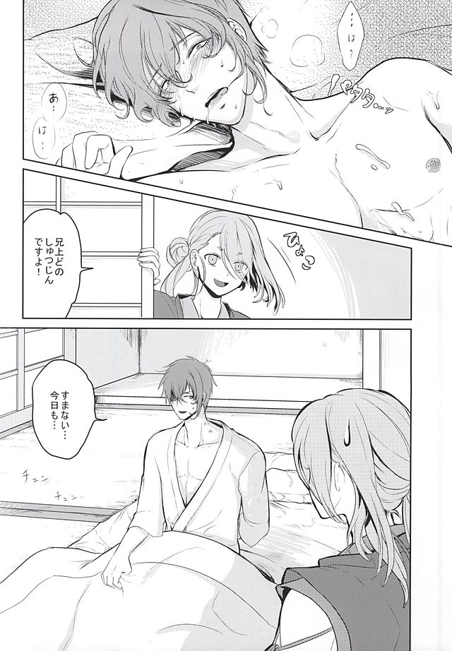 恋の傷口