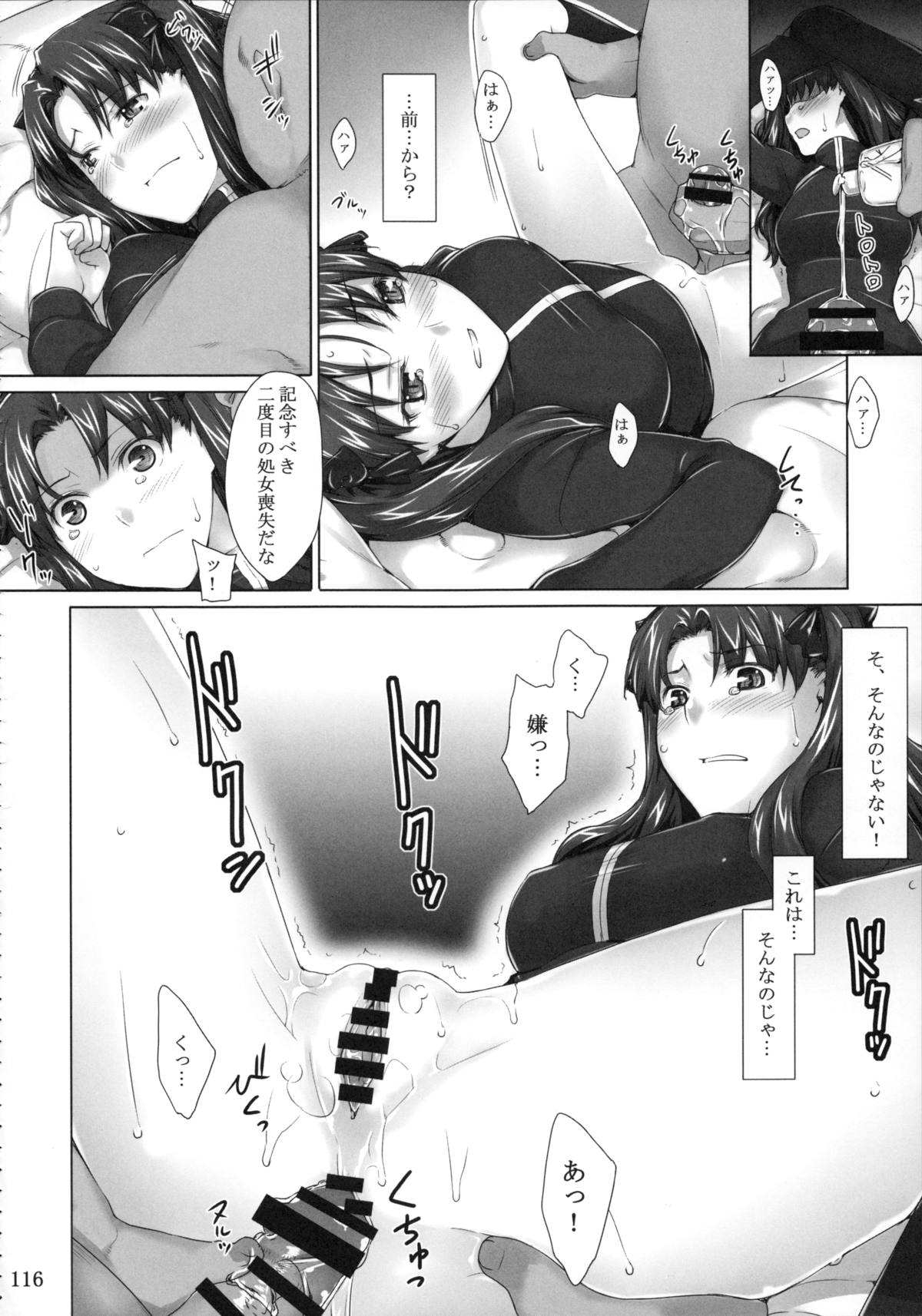 戸坂けのかけいじょうそうしゅうへん1