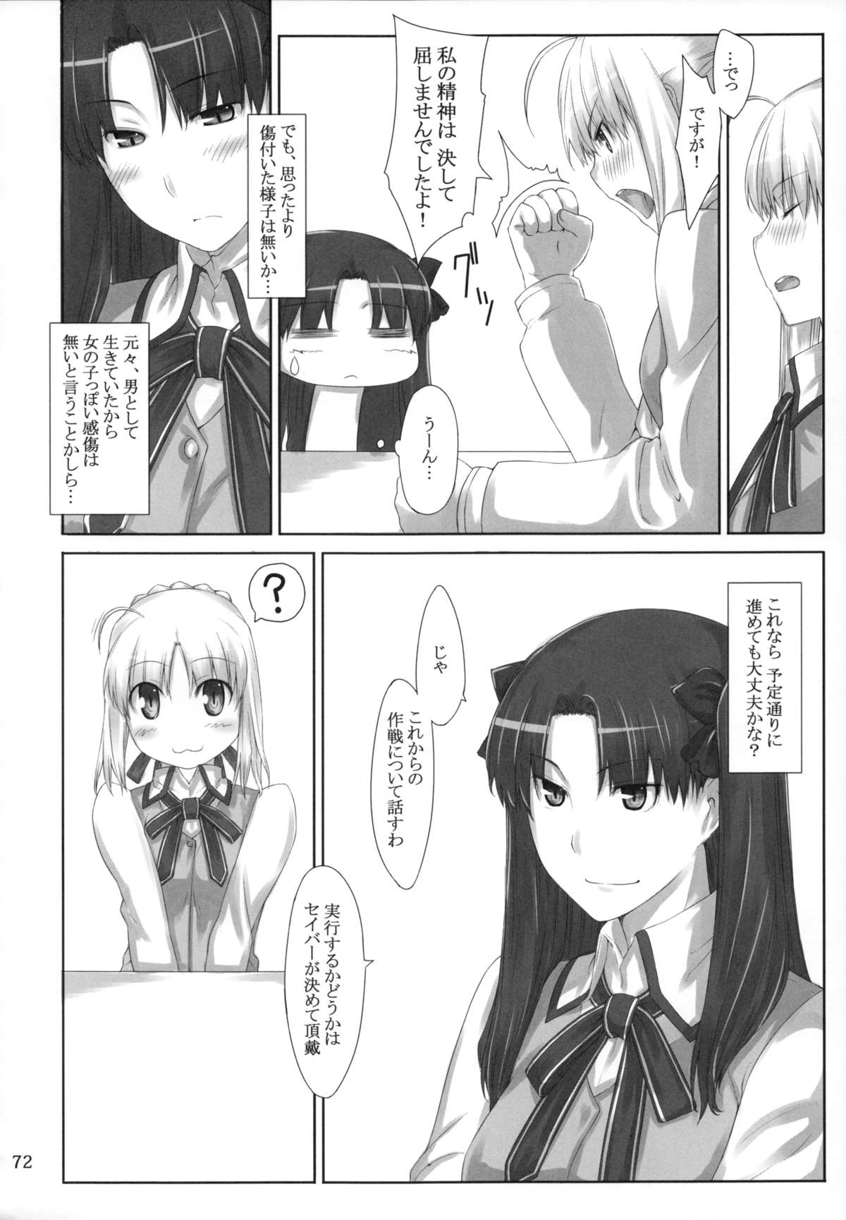 戸坂けのかけいじょうそうしゅうへん1