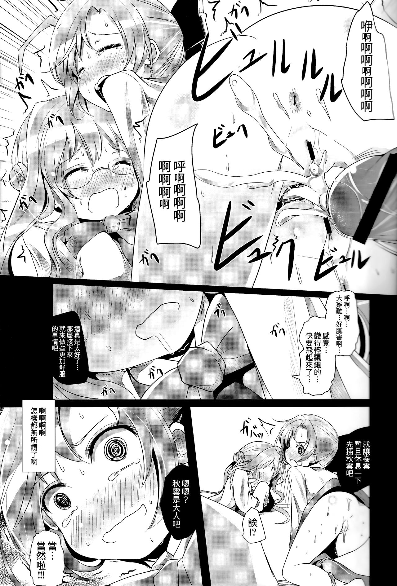 ピコマーニ：13