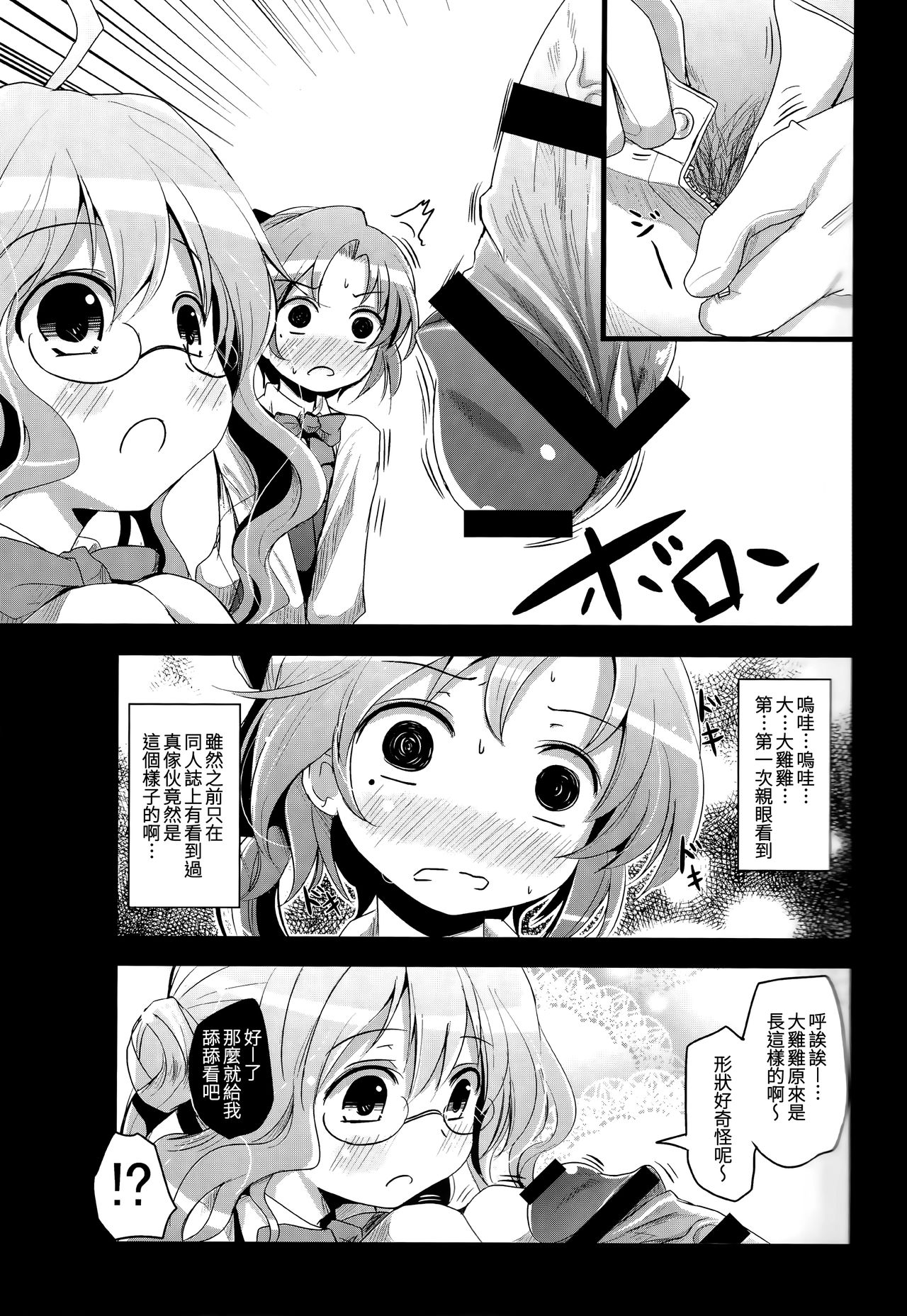 ピコマーニ：13