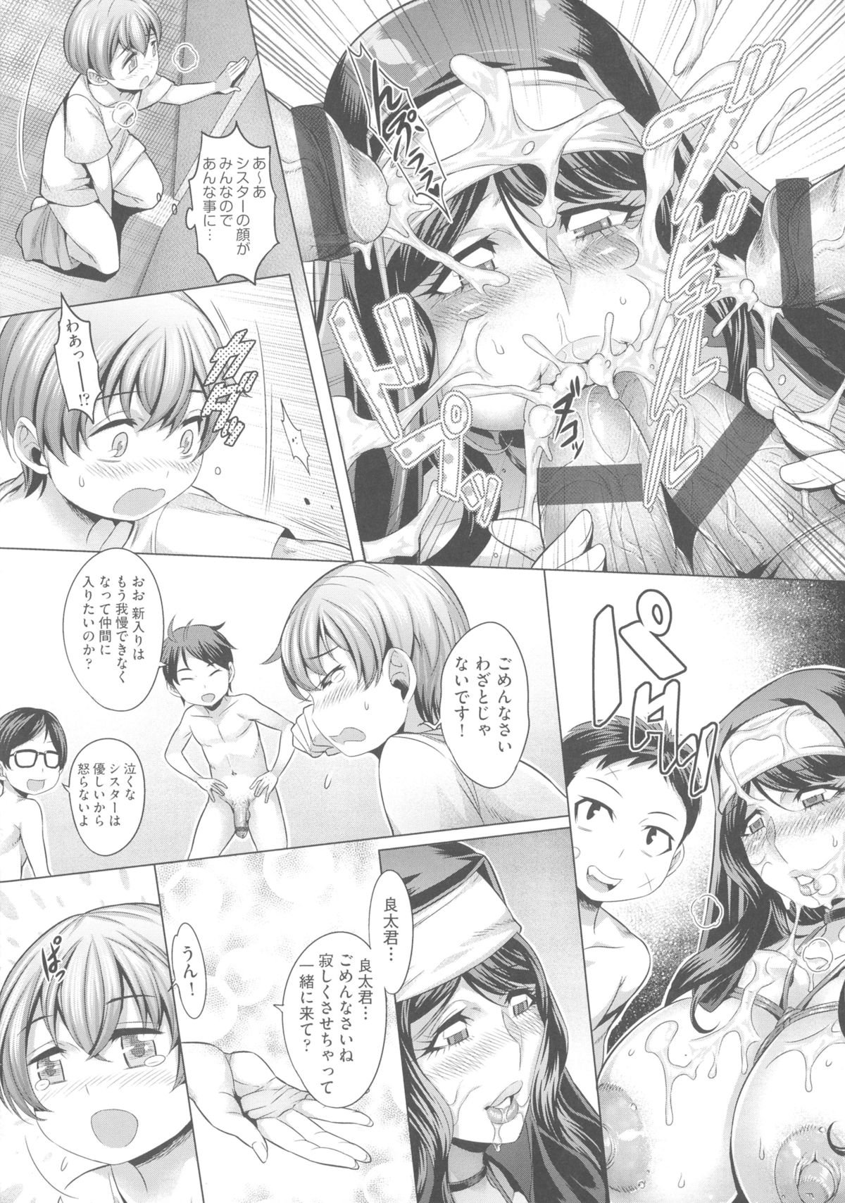 ちじょうのきわみ-盲目の愛の極み