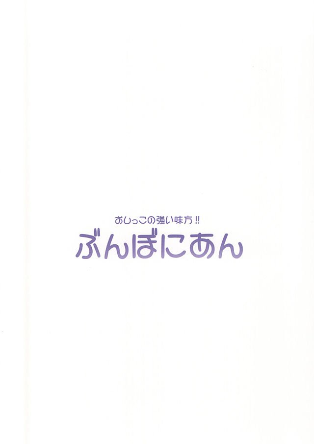 おしっこがきもちよすぎてそらおとぶことにせいこう下おしっこほのかちゃん