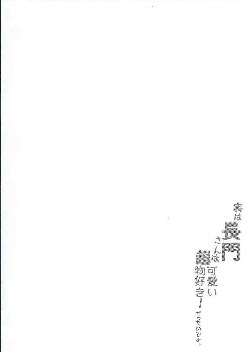 実は私は長藤さんはチョカワイイモノスキ！ダッタのです