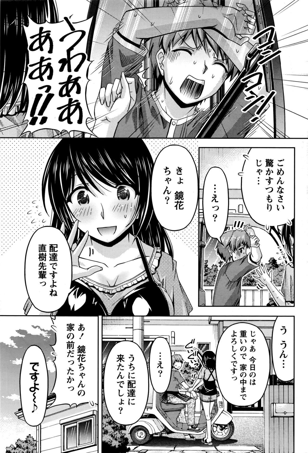 くちドームCh。 1-6