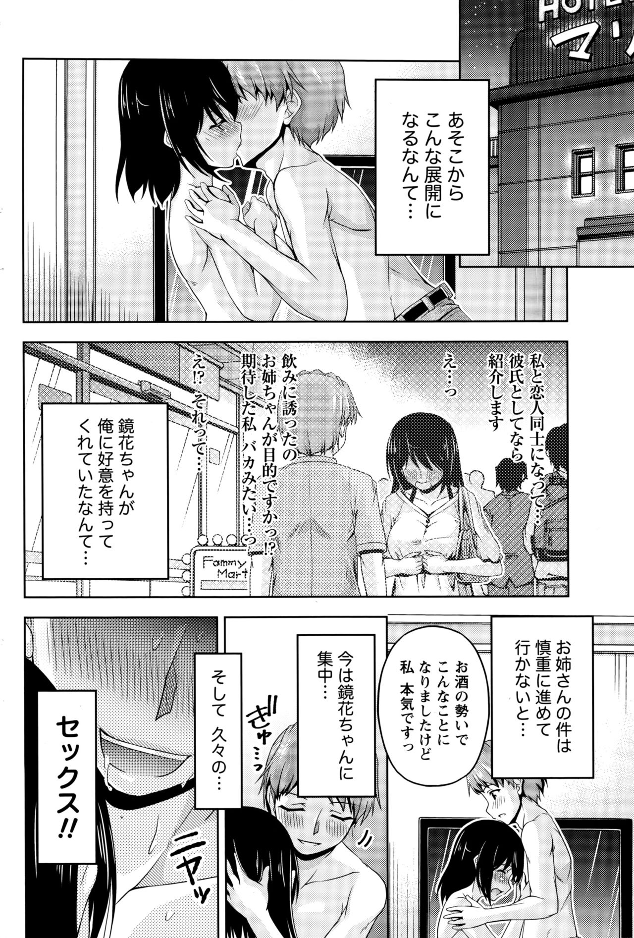 くちドームCh。 1-6