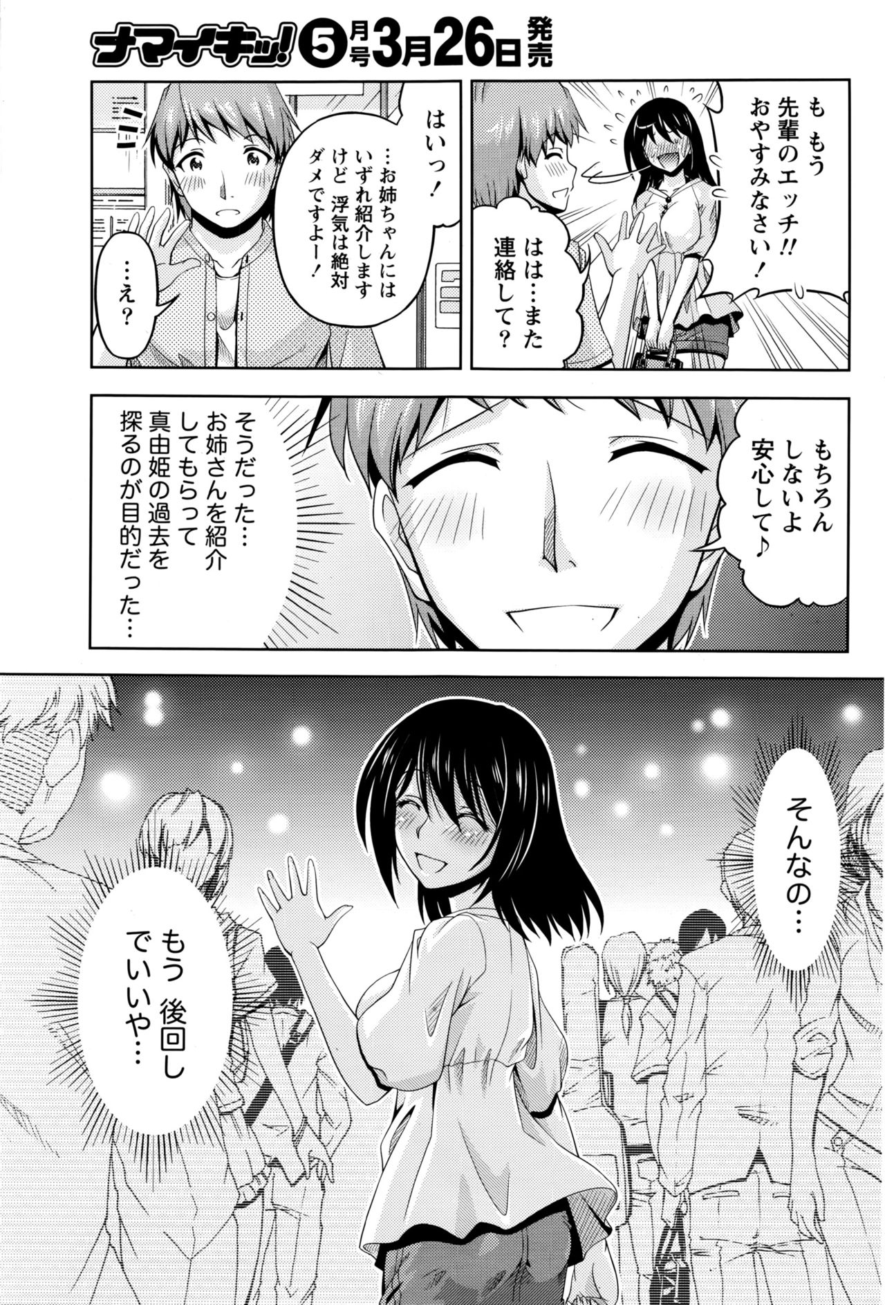 くちドームCh。 1-6