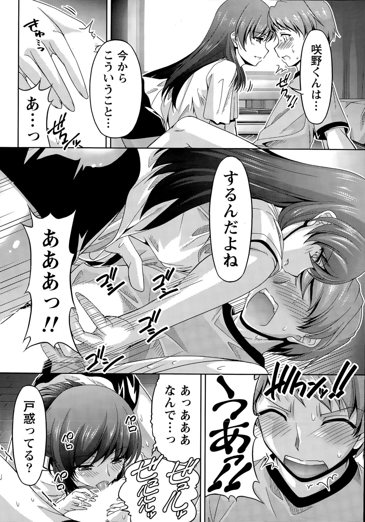 くちドームCh。 1-6