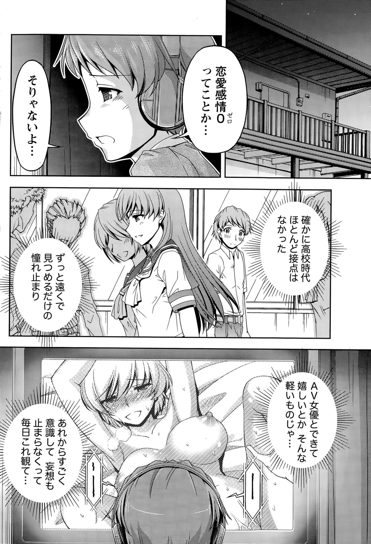 くちドームCh。 1-6