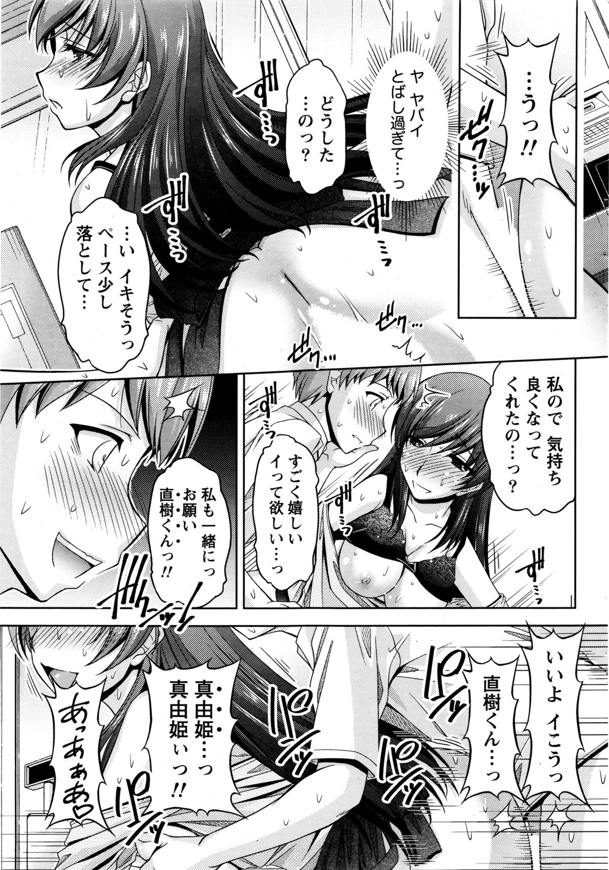 くちドームCh。 1-6