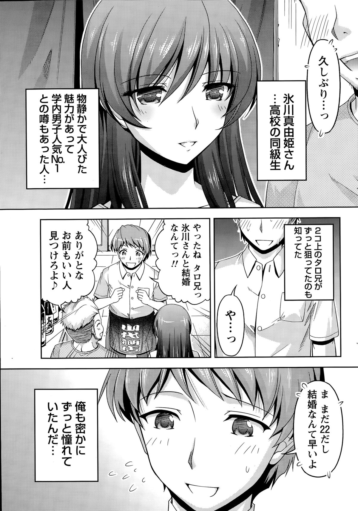 くちドームCh。 1-6