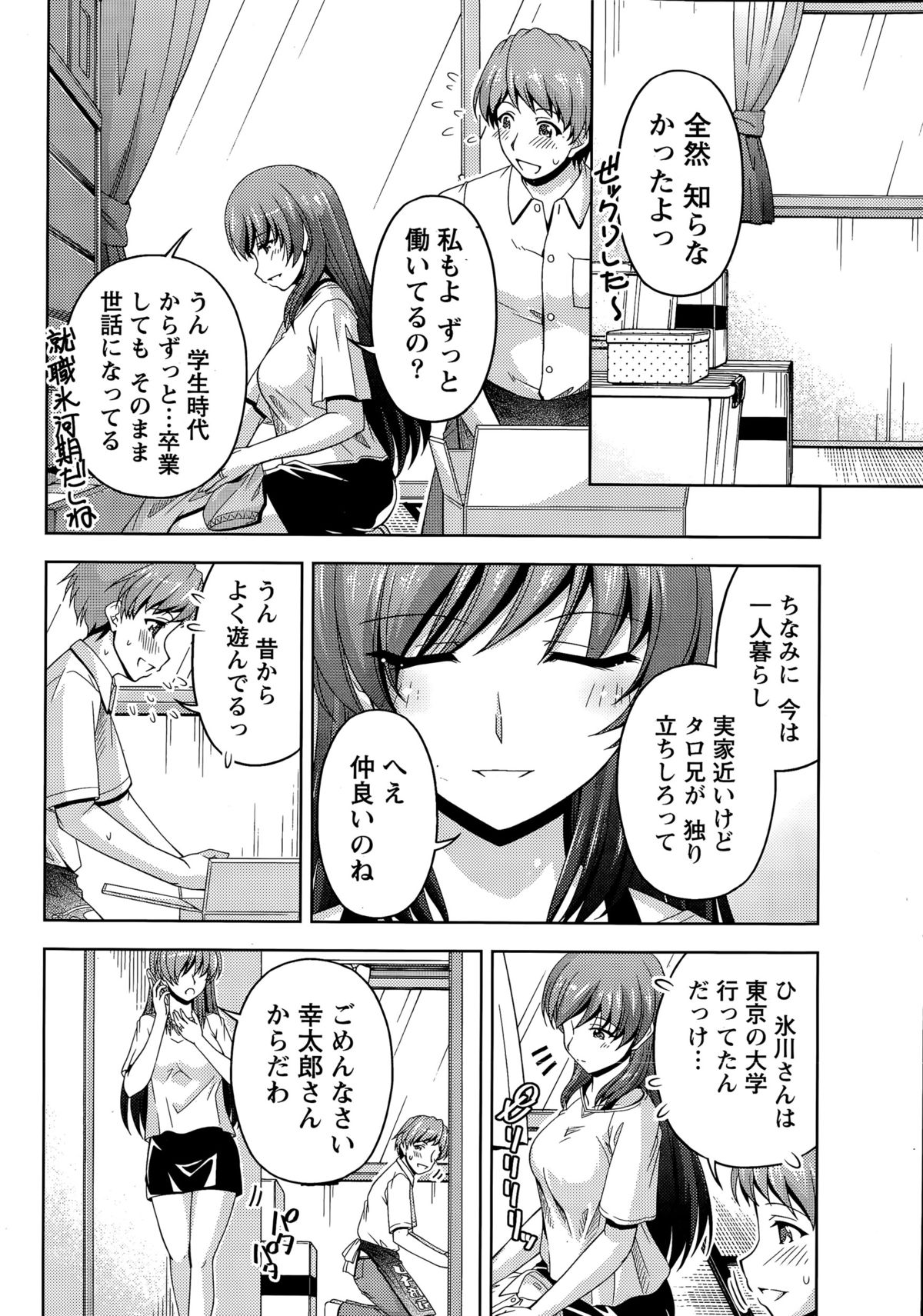 くちドームCh。 1-6