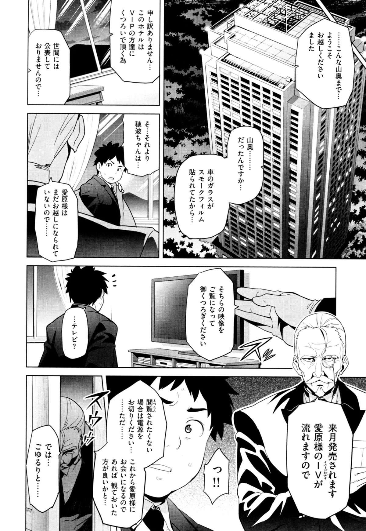 イマリア