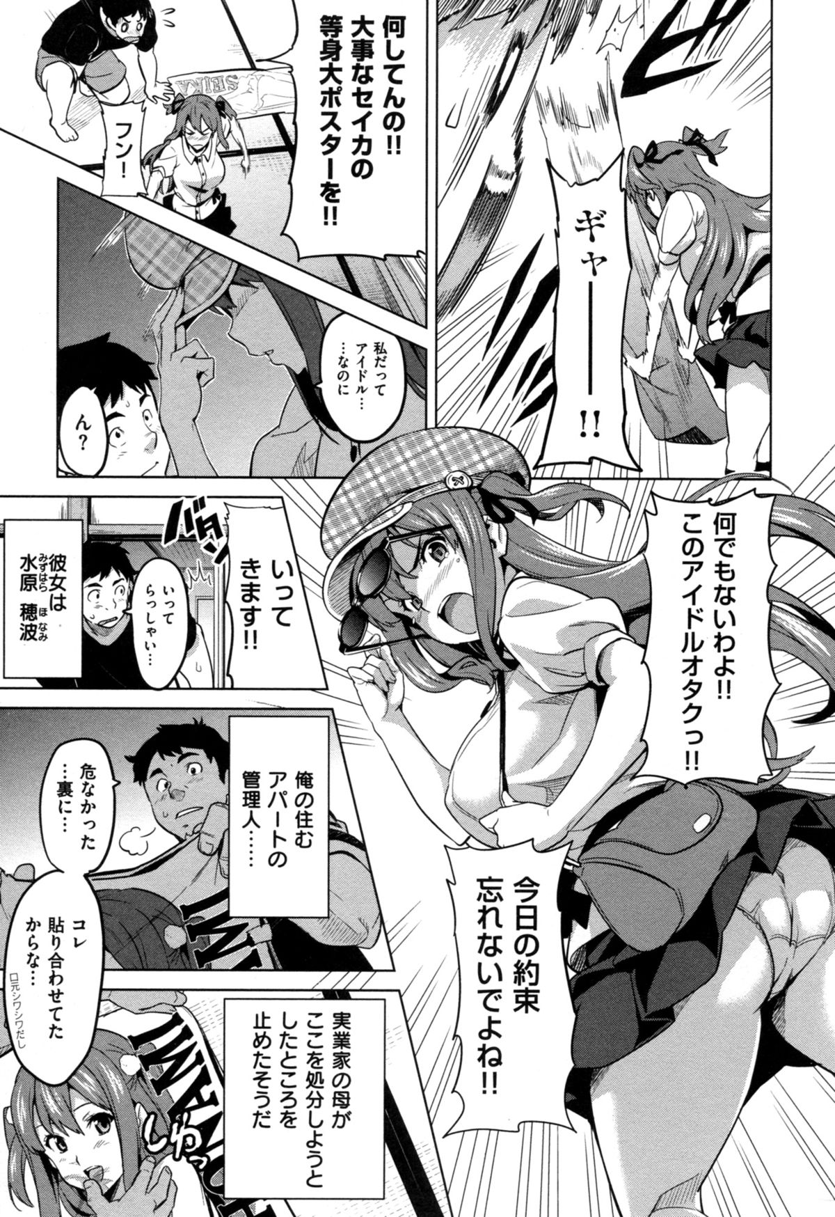 イマリア