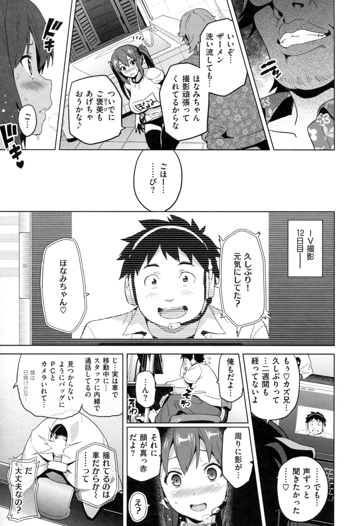 イマリア