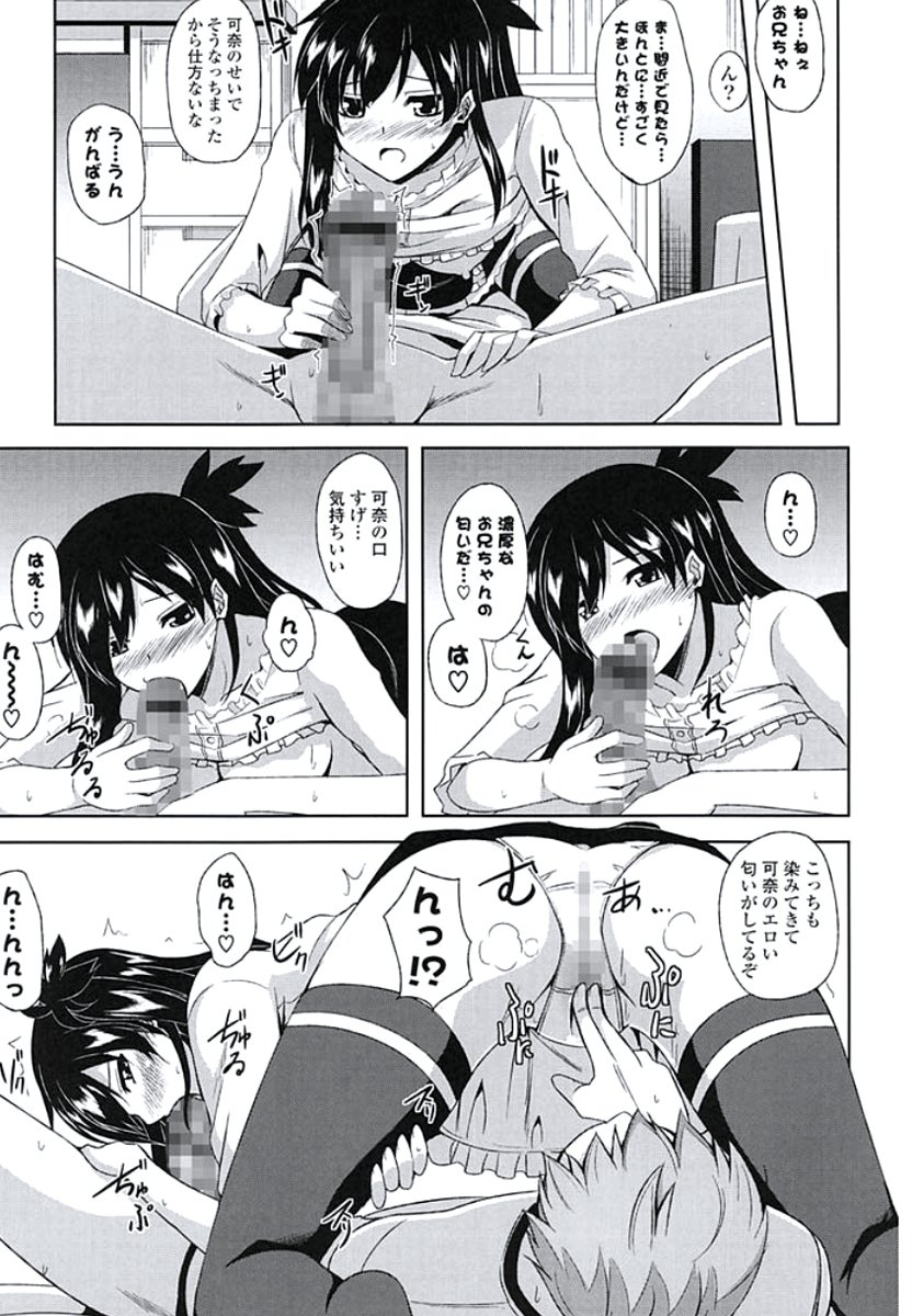 キナイ乙女