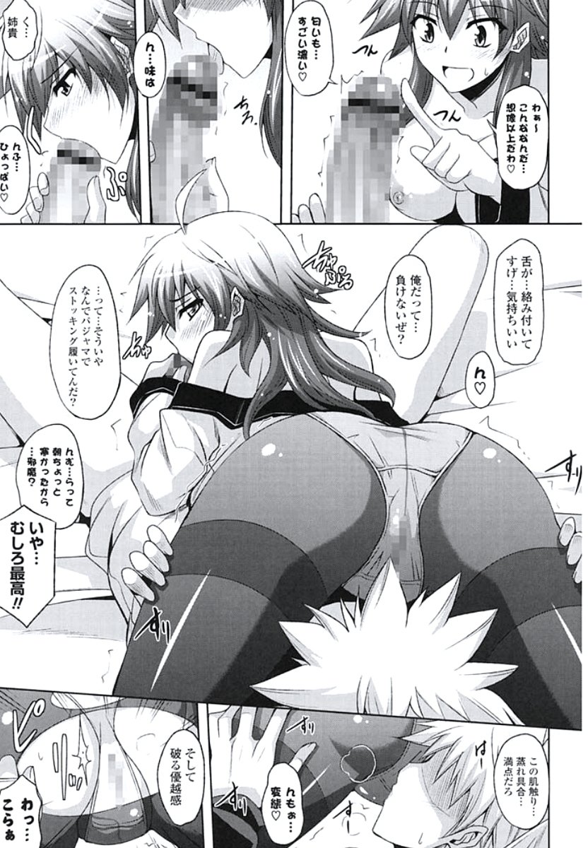 キナイ乙女