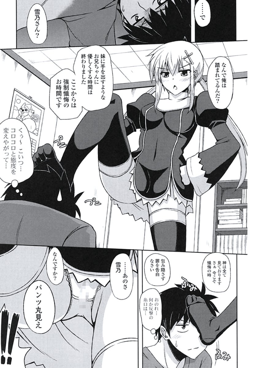 キナイ乙女