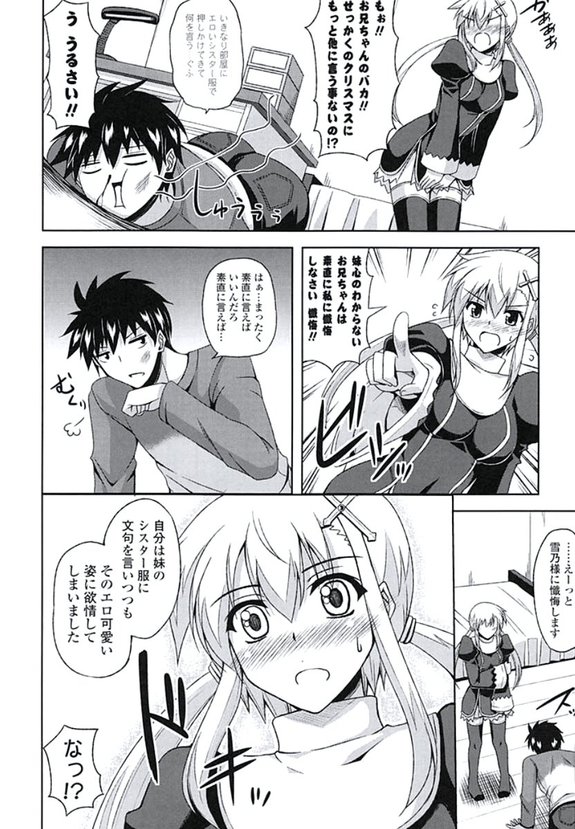 キナイ乙女