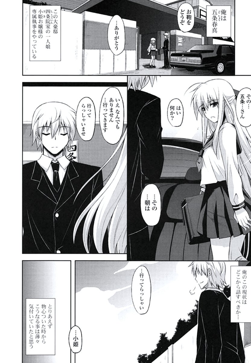 キナイ乙女