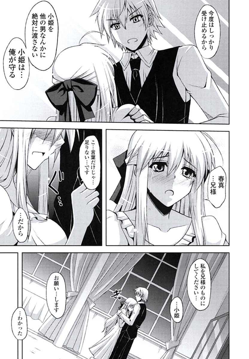 キナイ乙女