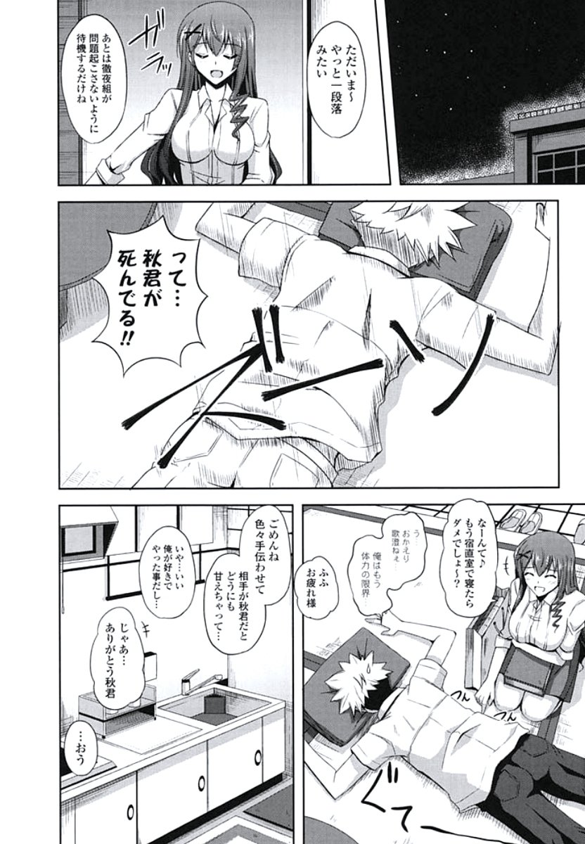 キナイ乙女