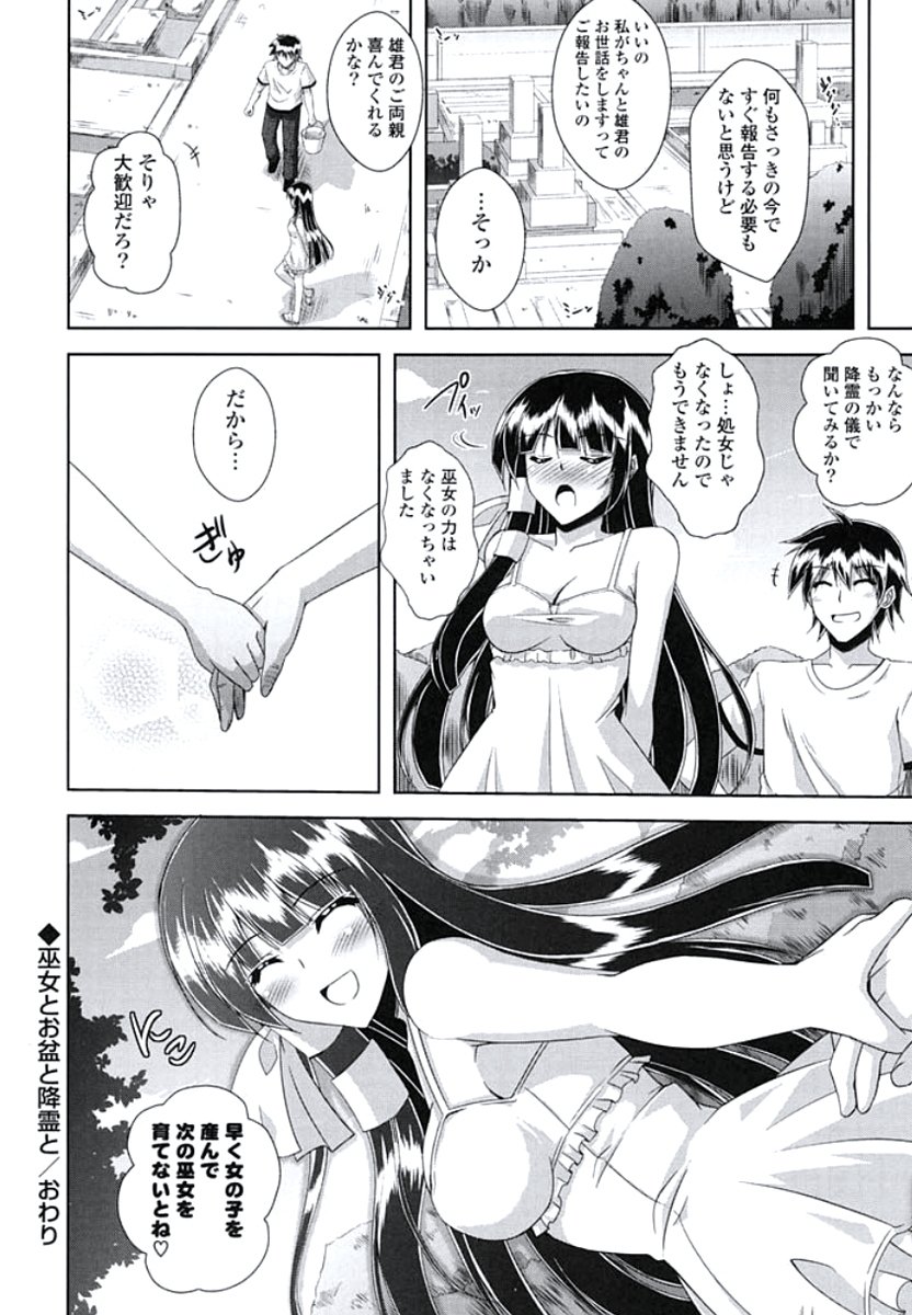 キナイ乙女
