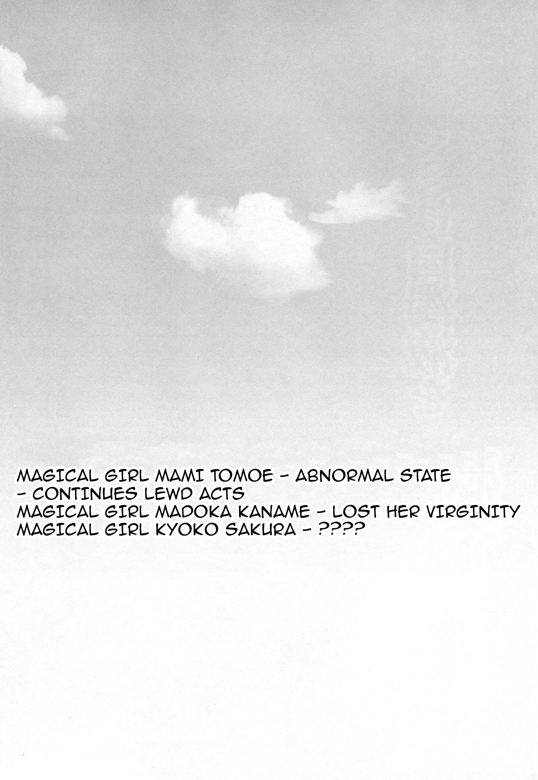 真美は白岳記を愛してる