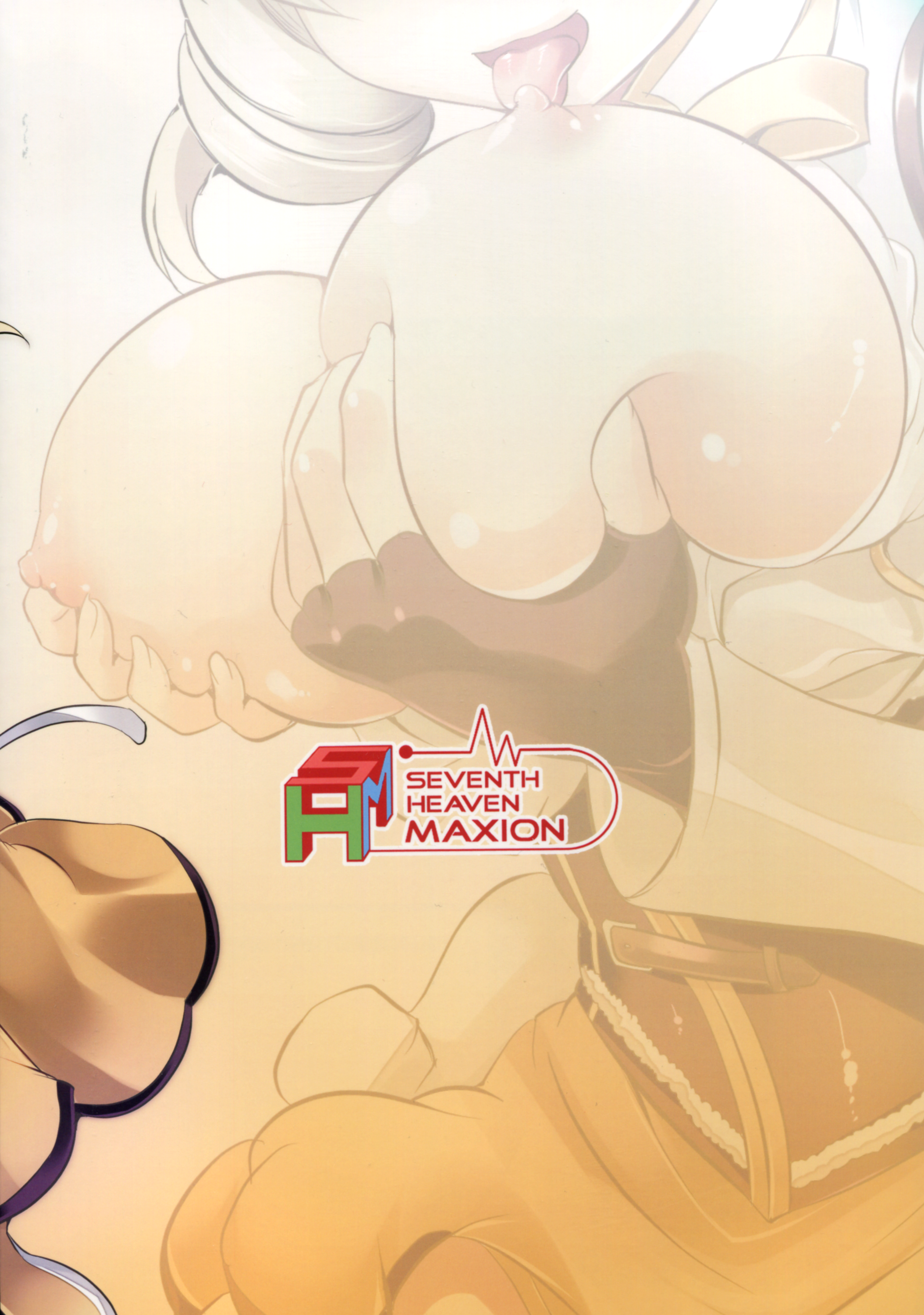 真美は白岳記を愛してる