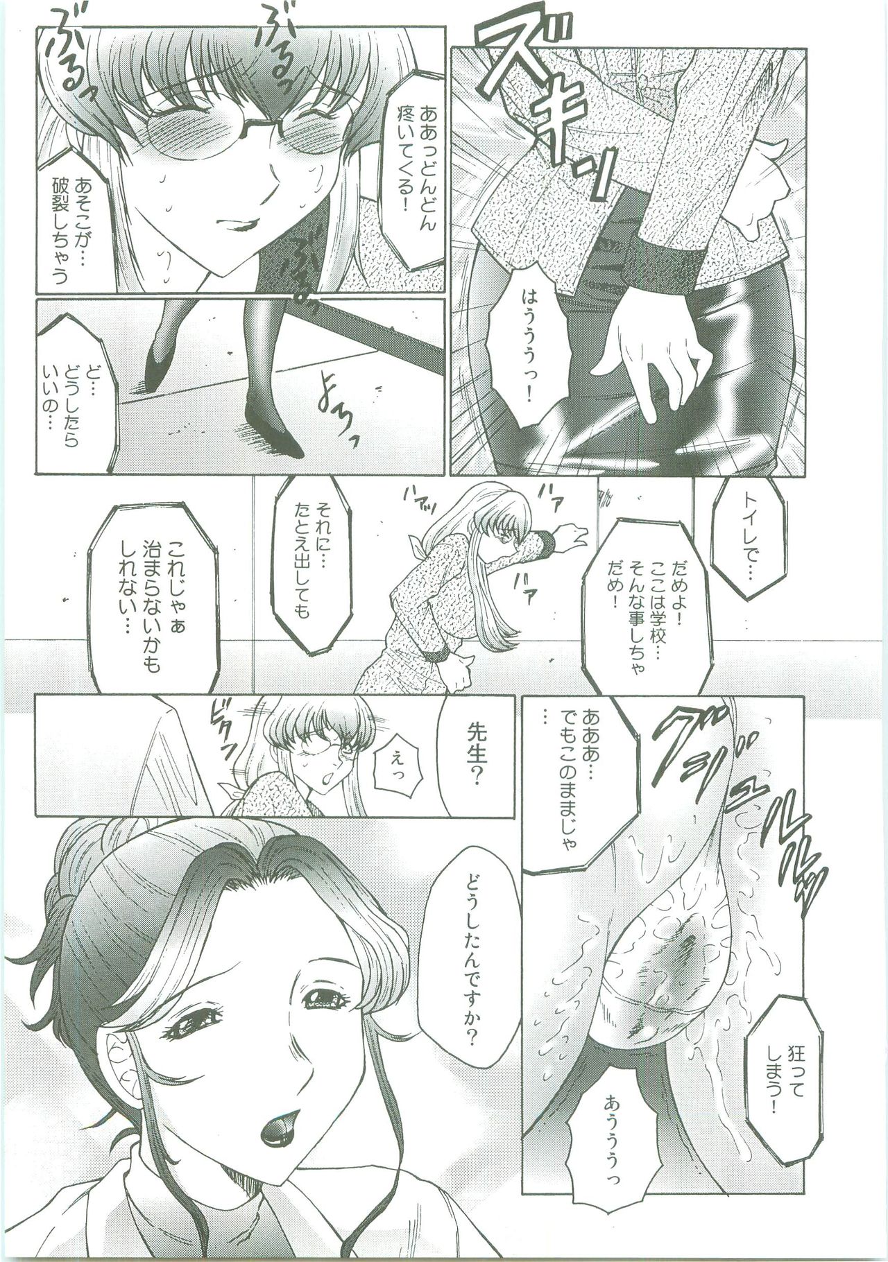 ふたなり〜ふたなり恩納恭子全集ひろく〜