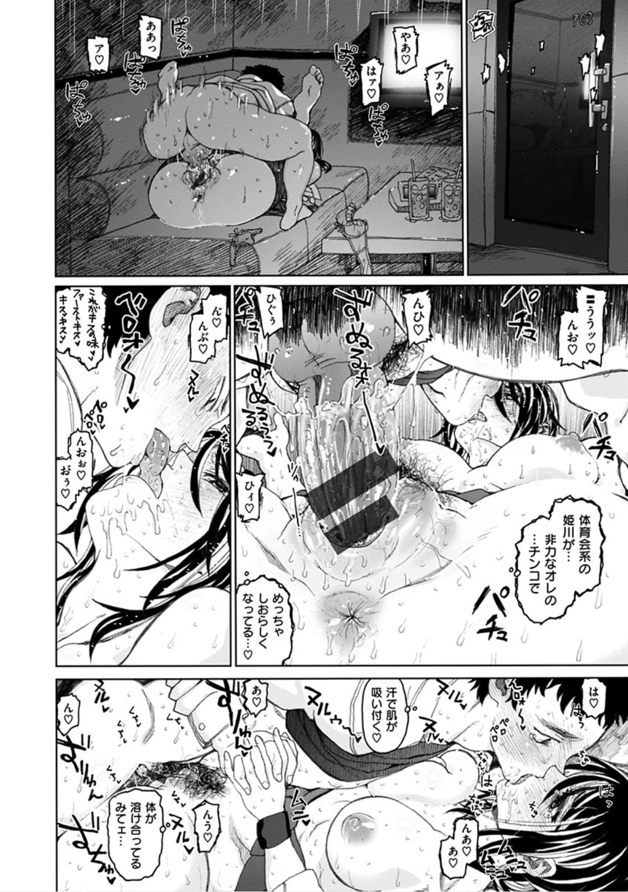 ちぎりの家-異常な愛の誓い