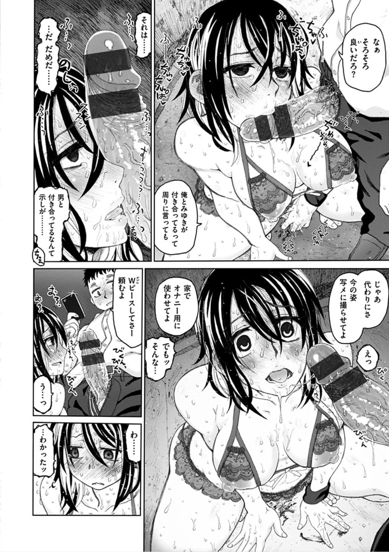 ちぎりの家-異常な愛の誓い