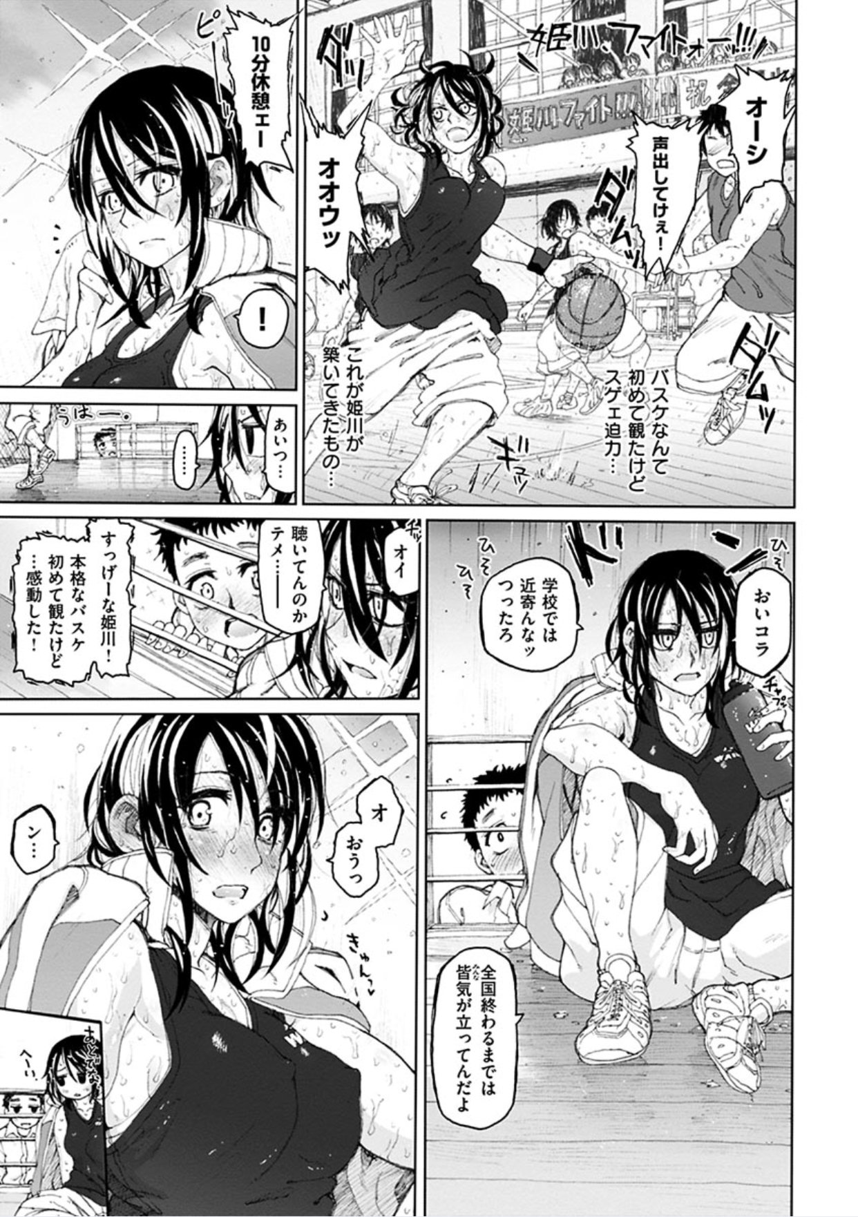 ちぎりの家-異常な愛の誓い