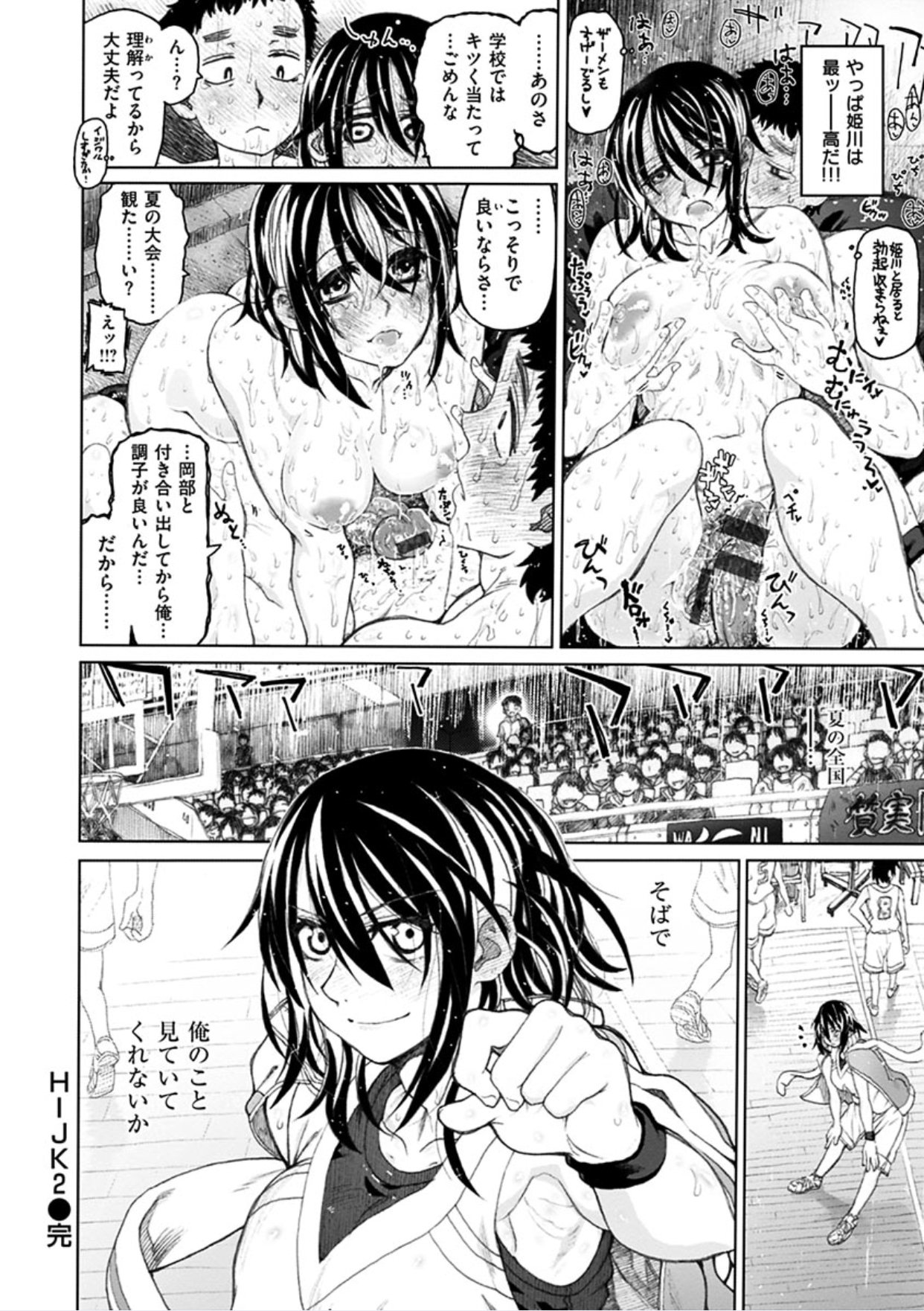 ちぎりの家-異常な愛の誓い