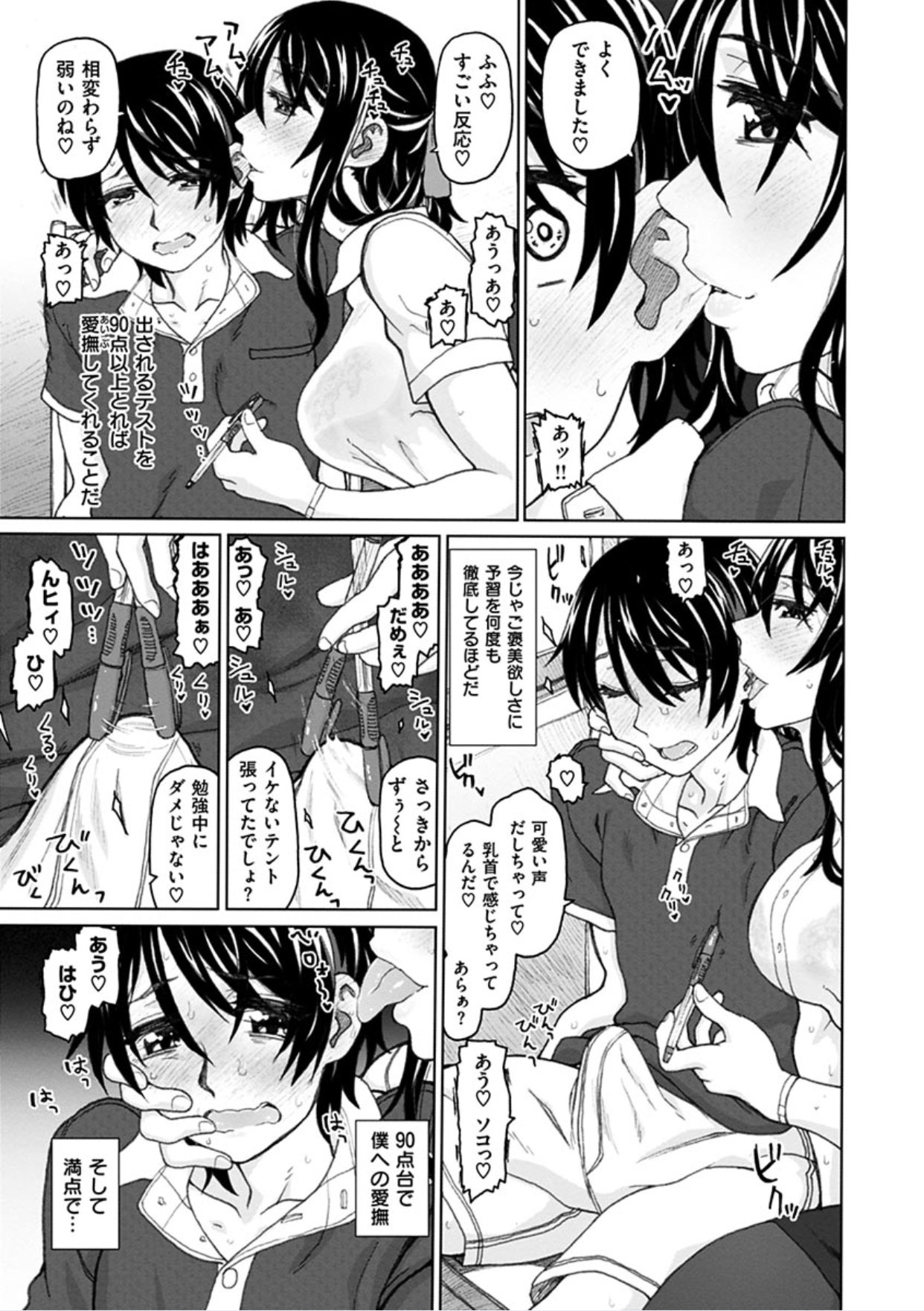ちぎりの家-異常な愛の誓い