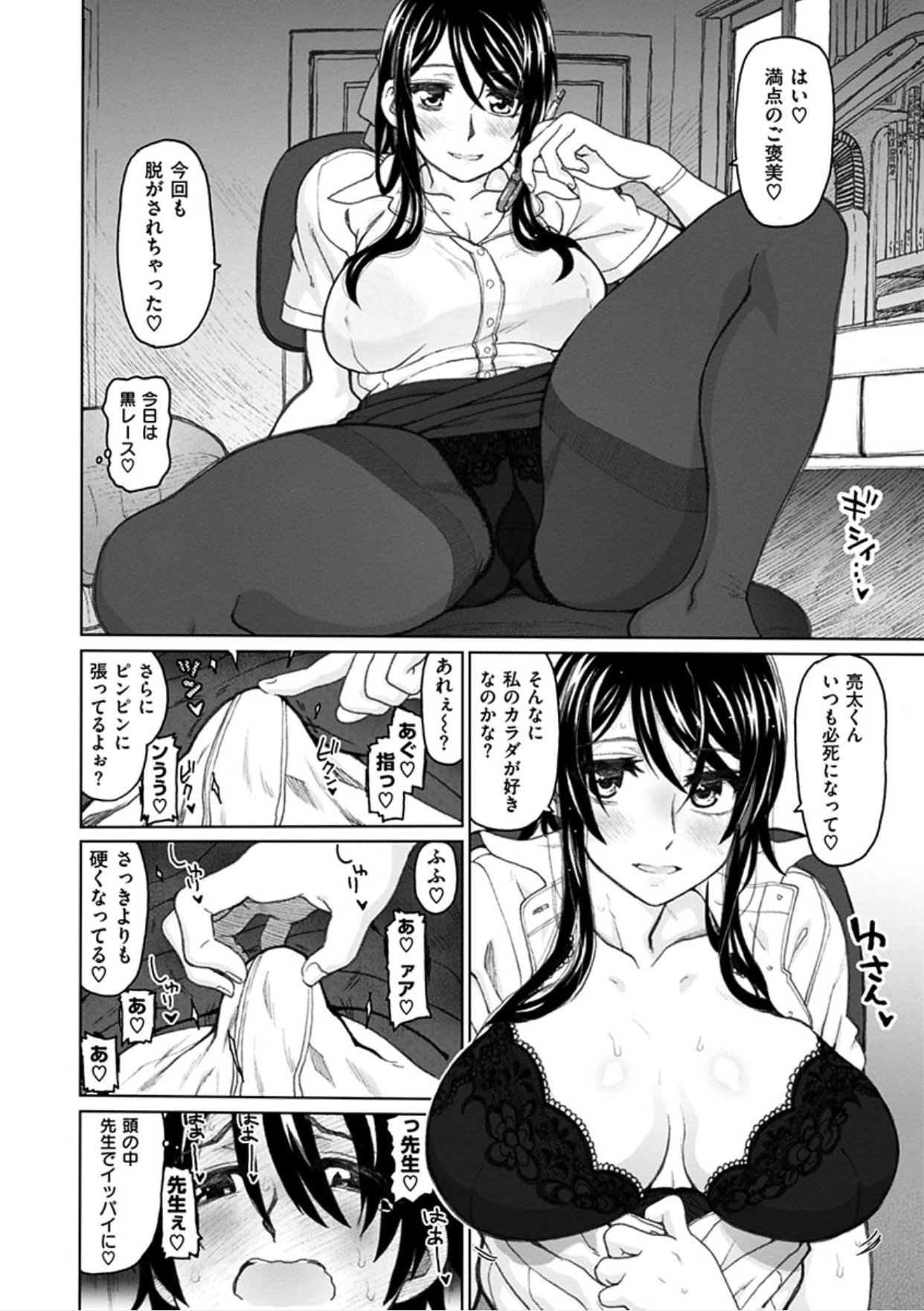 ちぎりの家-異常な愛の誓い