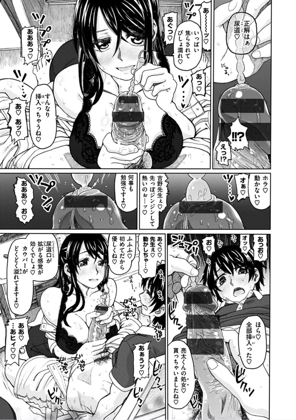 ちぎりの家-異常な愛の誓い