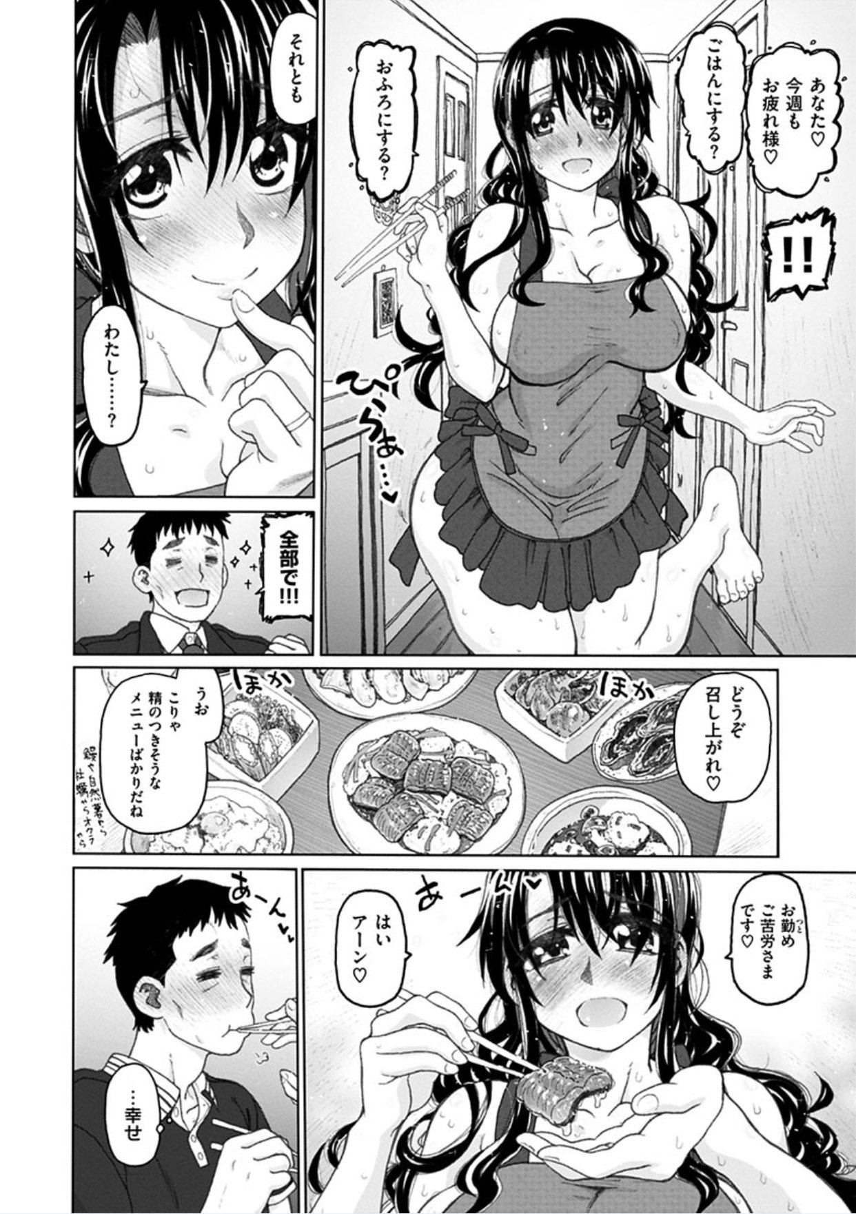 ちぎりの家-異常な愛の誓い