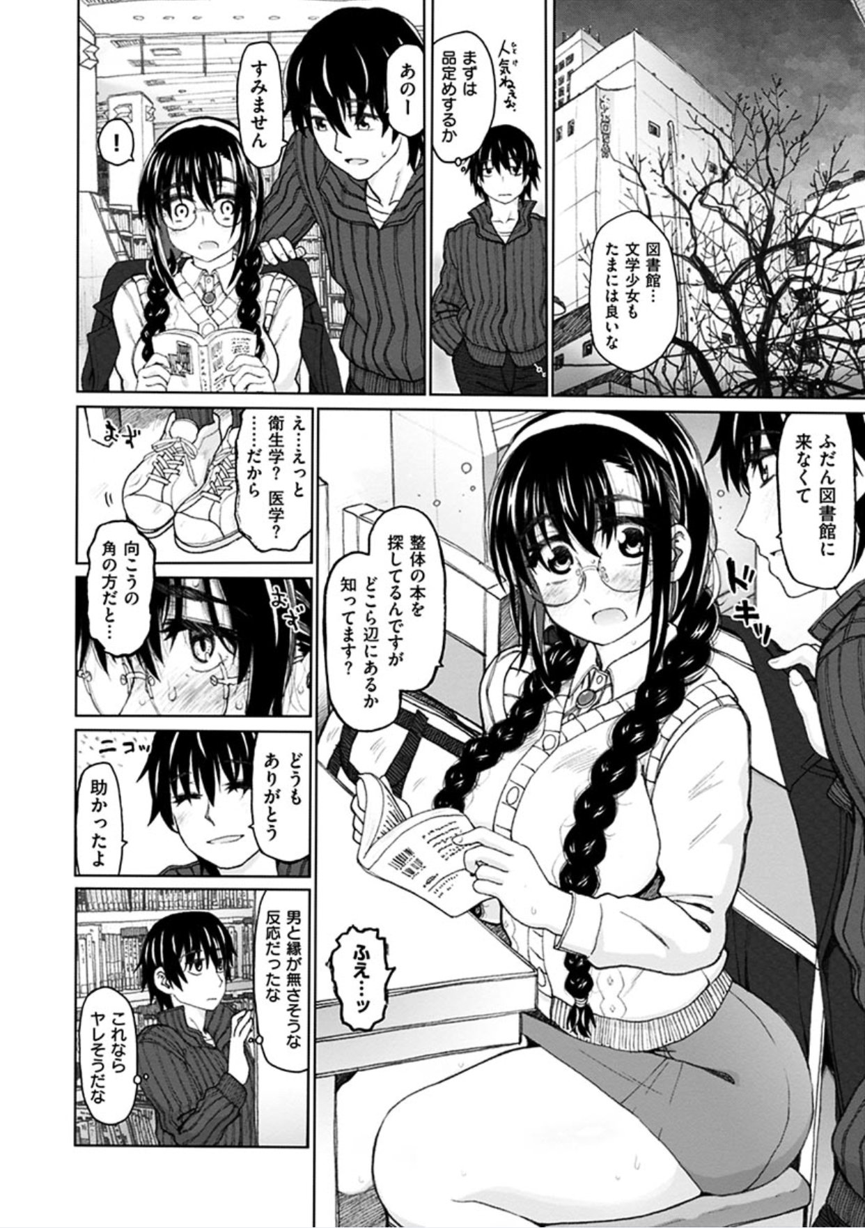 ちぎりの家-異常な愛の誓い