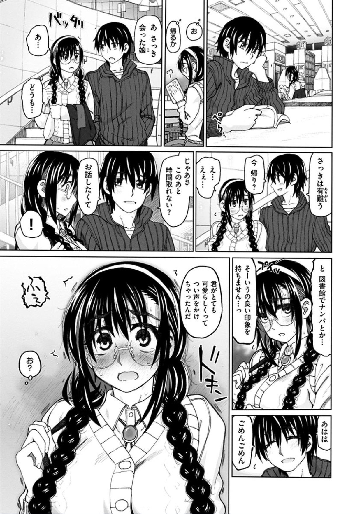 ちぎりの家-異常な愛の誓い